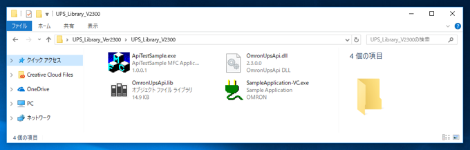 OMRONのUPSの状態を取得する:画像1