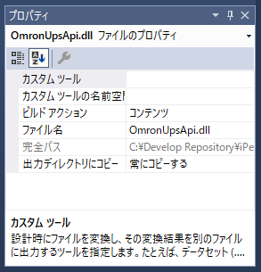 OMRONのUPSの状態を取得する:画像4