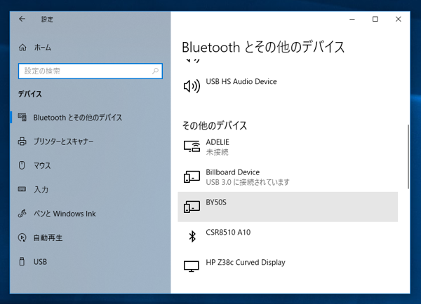 OMRONのUPSの状態を取得する:画像8