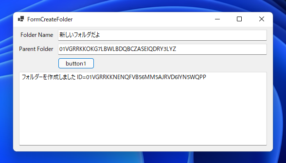 OneDrive にフォルダーを作成する:画像8