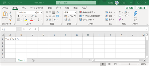 Excelファイルを読み込み、セルの値を取得し表示する:画像1