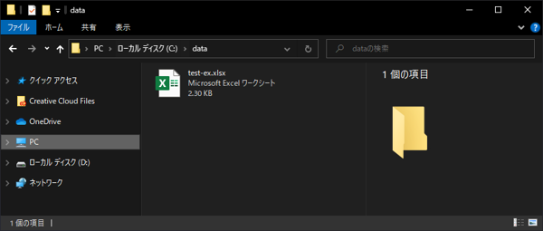 Open XML SDK を利用してExcelのセルの背景色を設定する:画像5
