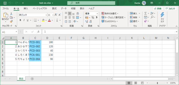 Open XML SDK を利用してExcelのセルの背景色を設定する:画像6