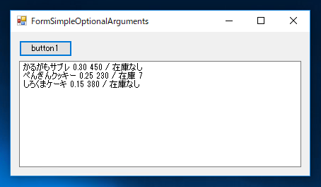 省略可能な引数を持つメソッドを定義する:画像3