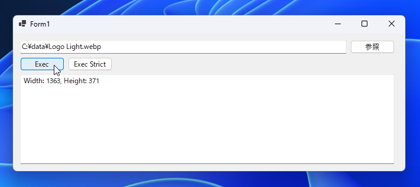 ライブラリを使用せずにwebp画像の幅と高さを取得する:画像5