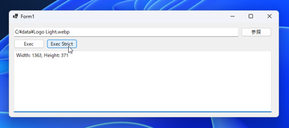 ライブラリを使用せずにwebp画像の幅と高さを取得する:画像6