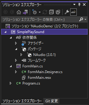 NAudioを利用してサウンドファイルを再生するコード:画像1