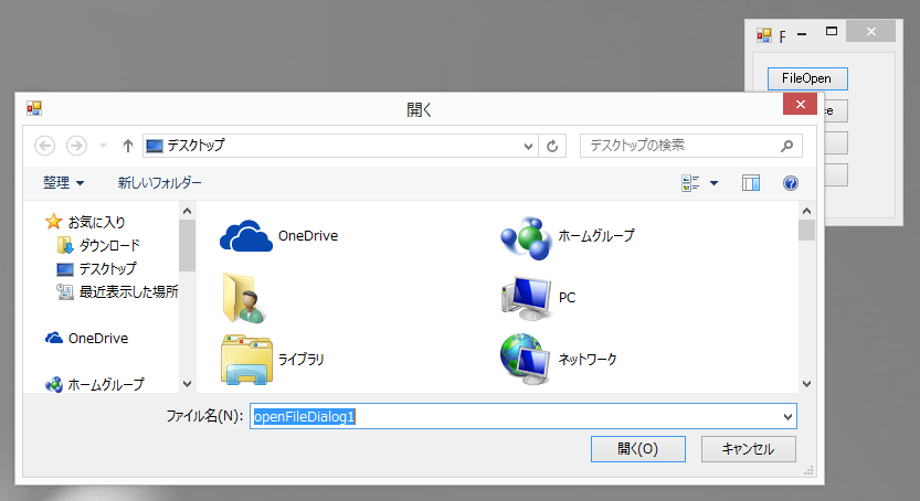 WaveOut API (低レベルAPI) を利用して WAVファイルのサウンドを再生する:画像3