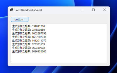 C#でRandomizeの処理をしたい:画像10