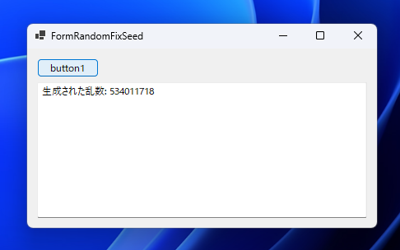 C#でRandomizeの処理をしたい:画像11