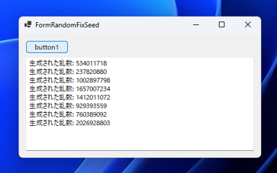 C#でRandomizeの処理をしたい:画像12