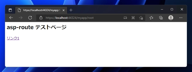 asp-route タグヘルパーを利用する:画像1