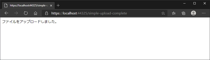 ASP.NET Core アプリケーションで Razor Pages を使用してファイルをアップロードする:画像5