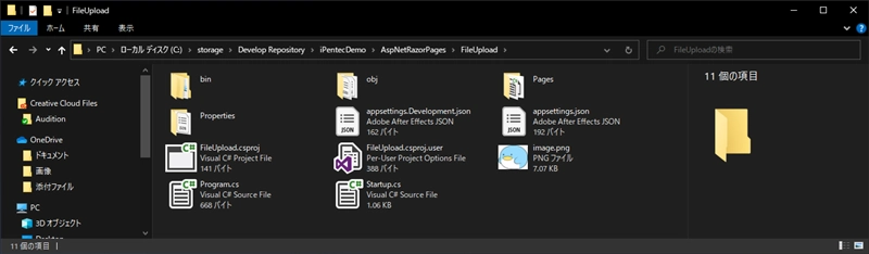 ASP.NET Core アプリケーションで Razor Pages を使用してファイルをアップロードする:画像6