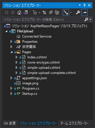 ASP.NET Core アプリケーションで Razor Pages を使用してファイルをアップロードする:画像1
