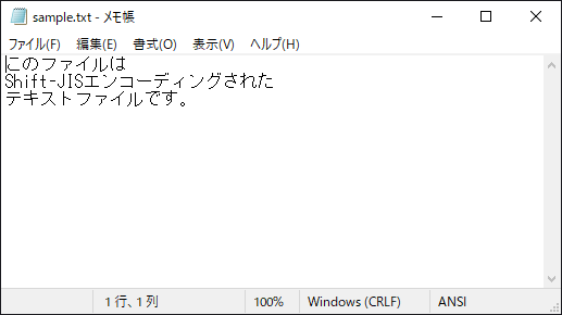 .NET Core アプリケーションで Shift-JISのファイルを読み込む、書き込む:画像2