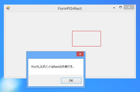 指定した座標がRectangle内か判定する:画像3