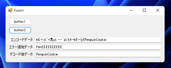 文字列をReed Solomon (リード ソロモン符号)で符号化する (C#版):画像4