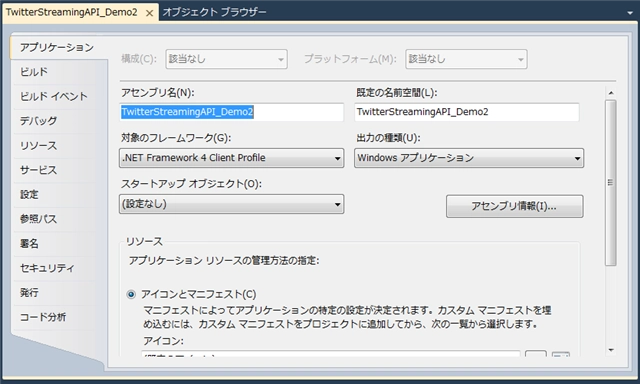 自作のクラスライブラリを参照してもコンパイル時に参照エラーになる (System.Web アセンブリを利用するクラスライブラリを参照してもプログラムから参照できない (名前空間が見つからないエラーが出る)):画像1