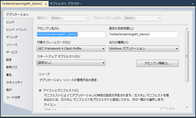 自作のクラスライブラリを参照してもコンパイル時に参照エラーになる (System.Web アセンブリを利用するクラスライブラリを参照してもプログラムから参照できない (名前空間が見つからないエラーが出る)):画像1