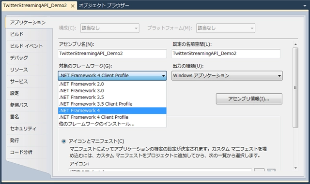 自作のクラスライブラリを参照してもコンパイル時に参照エラーになる (System.Web アセンブリを利用するクラスライブラリを参照してもプログラムから参照できない (名前空間が見つからないエラーが出る)):画像2