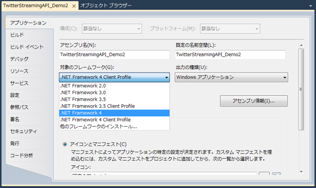 自作のクラスライブラリを参照してもコンパイル時に参照エラーになる (System.Web アセンブリを利用するクラスライブラリを参照してもプログラムから参照できない (名前空間が見つからないエラーが出る)):画像2