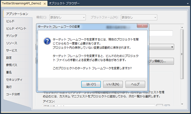 自作のクラスライブラリを参照してもコンパイル時に参照エラーになる (System.Web アセンブリを利用するクラスライブラリを参照してもプログラムから参照できない (名前空間が見つからないエラーが出る)):画像3