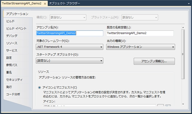 自作のクラスライブラリを参照してもコンパイル時に参照エラーになる (System.Web アセンブリを利用するクラスライブラリを参照してもプログラムから参照できない (名前空間が見つからないエラーが出る)):画像4