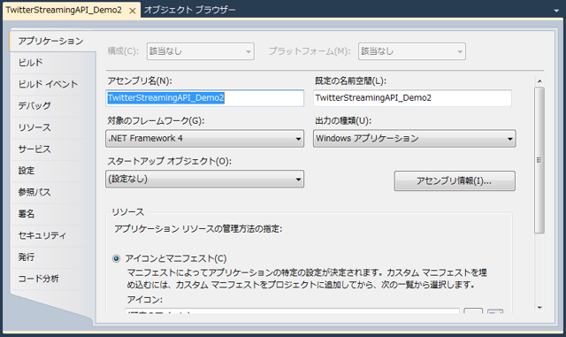 自作のクラスライブラリを参照してもコンパイル時に参照エラーになる (System.Web アセンブリを利用するクラスライブラリを参照してもプログラムから参照できない (名前空間が見つからないエラーが出る)):画像4