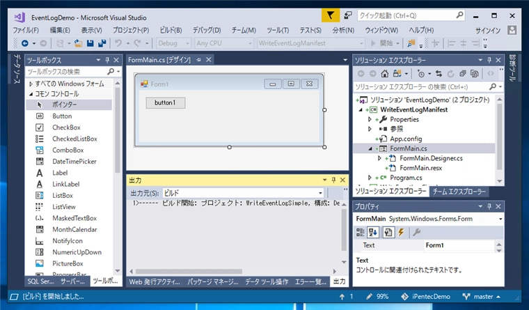アプリケーション実行時に常にAdministratorとして実行する:画像3