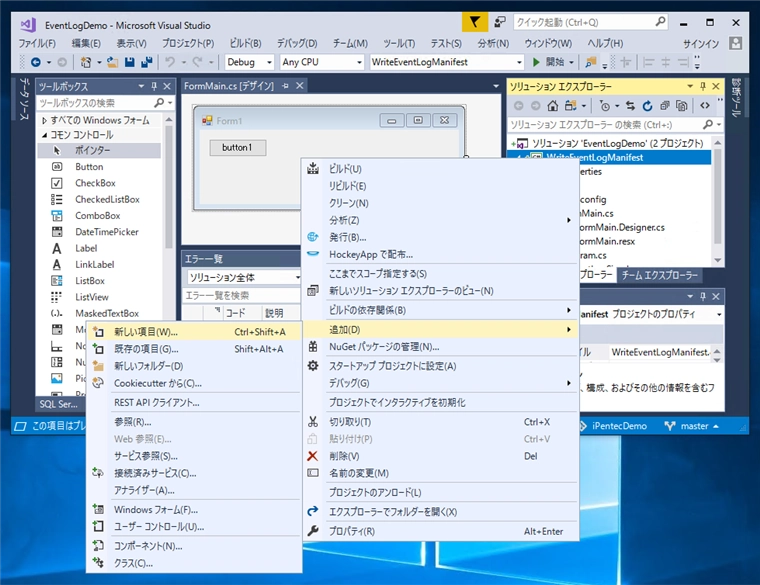 アプリケーション実行時に常にAdministratorとして実行する:画像4