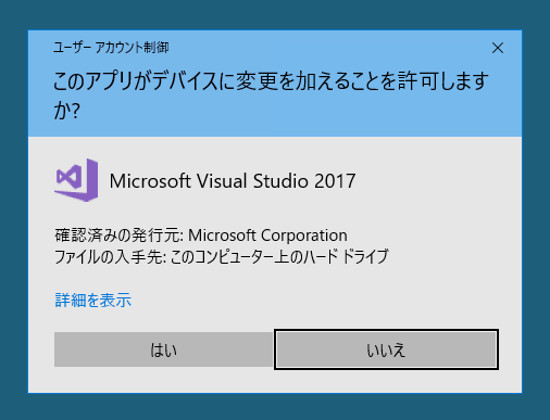アプリケーション実行時に常にAdministratorとして実行する:画像9