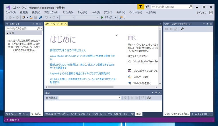 アプリケーション実行時に常にAdministratorとして実行する:画像10