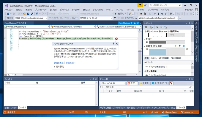 アプリケーション実行時に常にAdministratorとして実行する:画像1