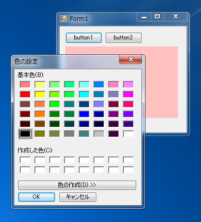 コントロールのプロパティを外部のファイルに保存する - コントロールのプロパティをユーザーごとの設定ファイルに保存する:画像14