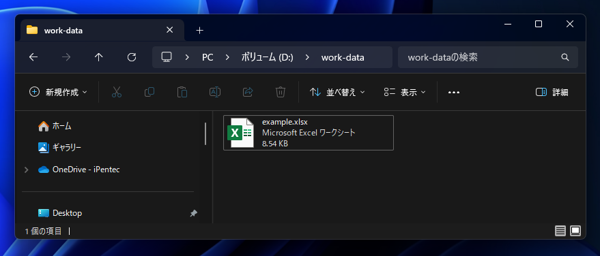 新規にExcelファイルを作成し、データを書き込み保存する (Excelファイルの書き出し):画像6