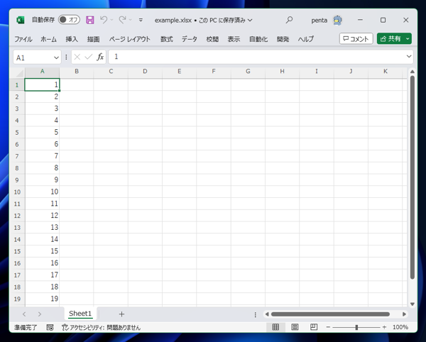 新規にExcelファイルを作成し、データを書き込み保存する (Excelファイルの書き出し):画像7