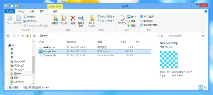 画像をJpegファイルで保存する (Jpegファイルへの変換):画像3