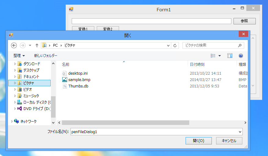 画像をJpegファイルで保存する (Jpegファイルへの変換):画像4