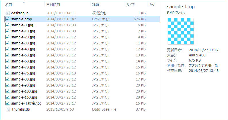 画像をJpegファイルで保存する (Jpegファイルへの変換):画像8