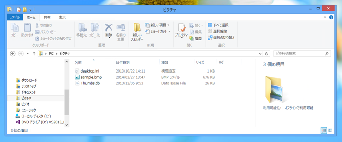画像をPNGファイルで保存する (PNGファイルへの変換):画像3