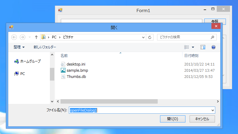 画像をPNGファイルで保存する (PNGファイルへの変換):画像4