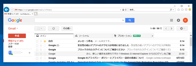GmailのSMTPサーバーを利用してメールを送信する:画像4
