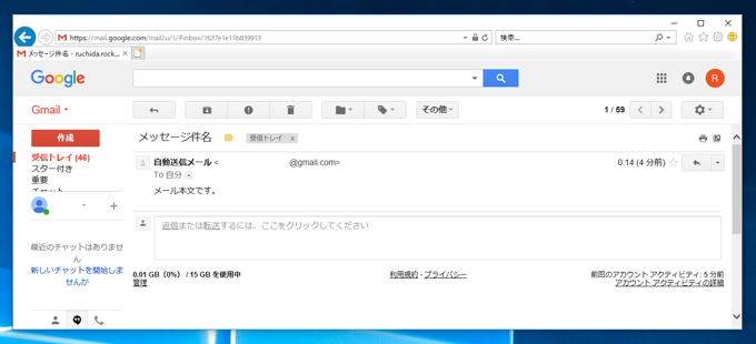 GmailのSMTPサーバーを利用してメールを送信する:画像5