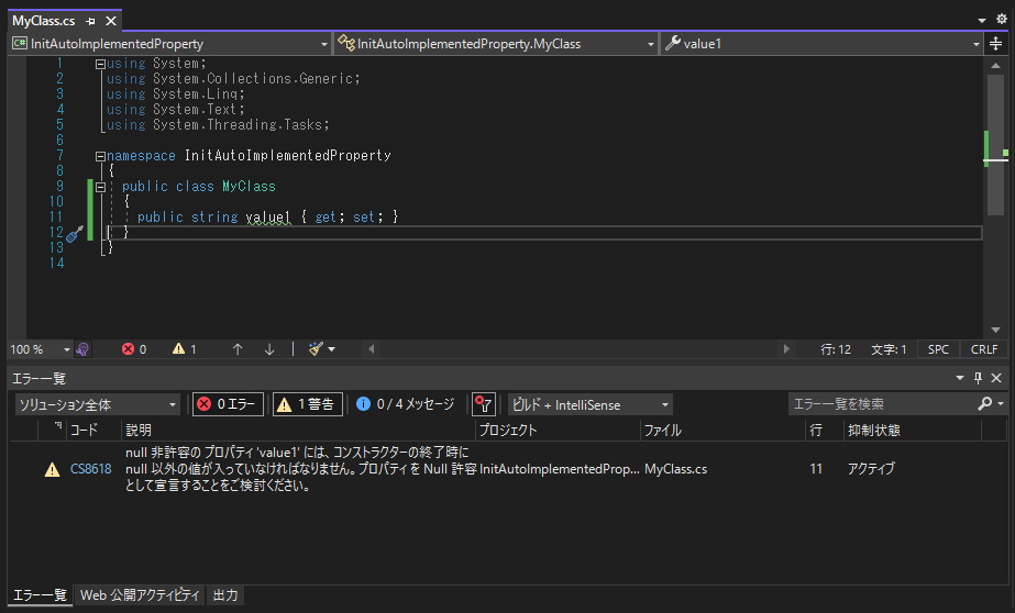 自動実装プロパティに初期値を設定するコードと実行結果:画像1