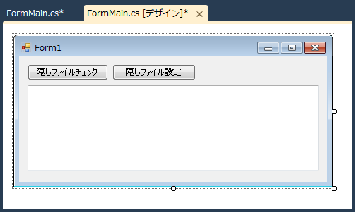 C#でファイルを隠しファイルに設定する、隠しファイルを解除する - ファイルの属性の取得:画像1