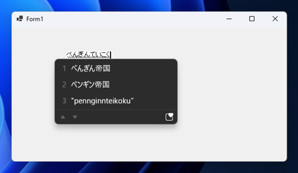 カスタムコントロールでIMEコンポジションウィンドウの表示位置を指定する:画像3