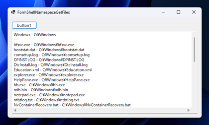Windows シェルAPI を利用して指定したディレクトリのファイル一覧を取得する:画像3