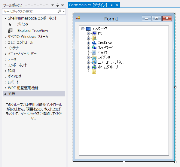 エクスプローラースタイルでフォルダをツリー表示をすツリービュー(TreeView)の実装 (Explorer TreeView):画像2