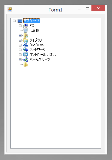 エクスプローラースタイルでフォルダをツリー表示をすツリービュー(TreeView)の実装 (Explorer TreeView):画像3